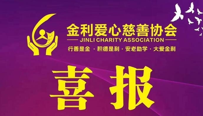 愛(ài)心助學(xué)，點(diǎn)燃希望！e起來(lái)，傳遞愛(ài)——愛(ài)心接力！傳遞一份愛(ài)心，點(diǎn)燃更多愛(ài)心！
